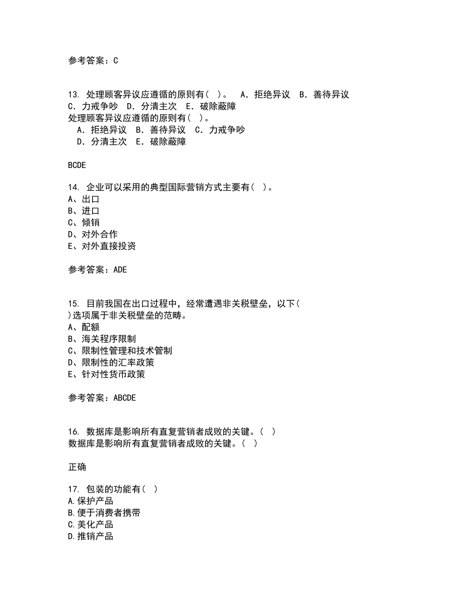 中国石油大学北京21秋《国际营销》在线作业一答案参考36_第4页