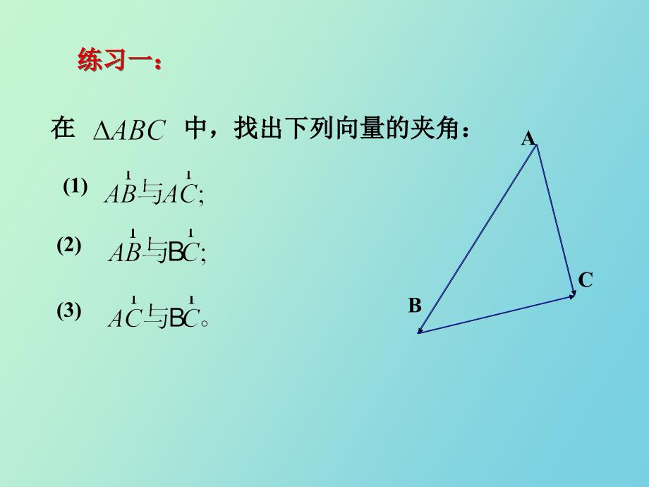 平面向量的数量积与运算律_第4页