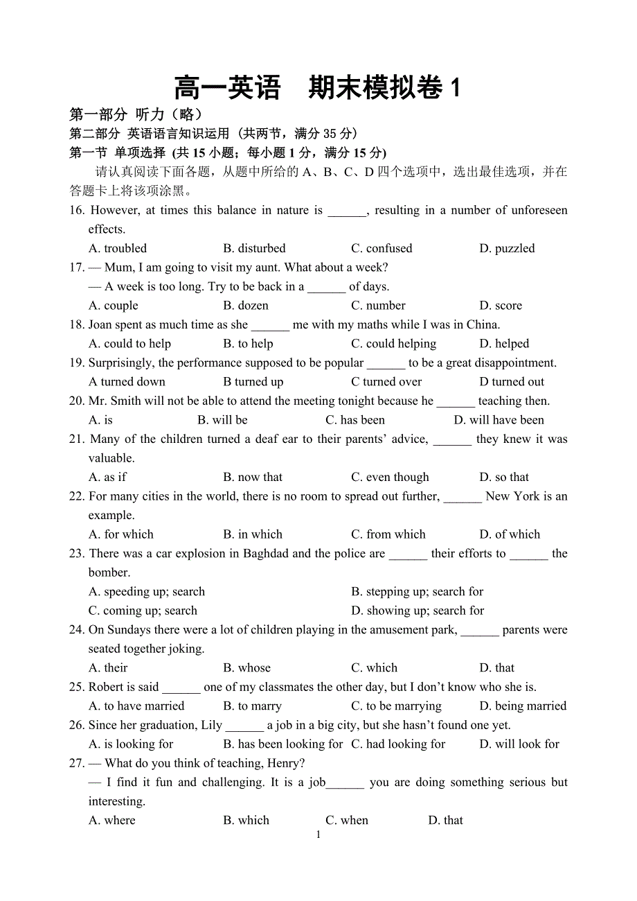 2018年高一英语期末模拟卷1.doc_第1页