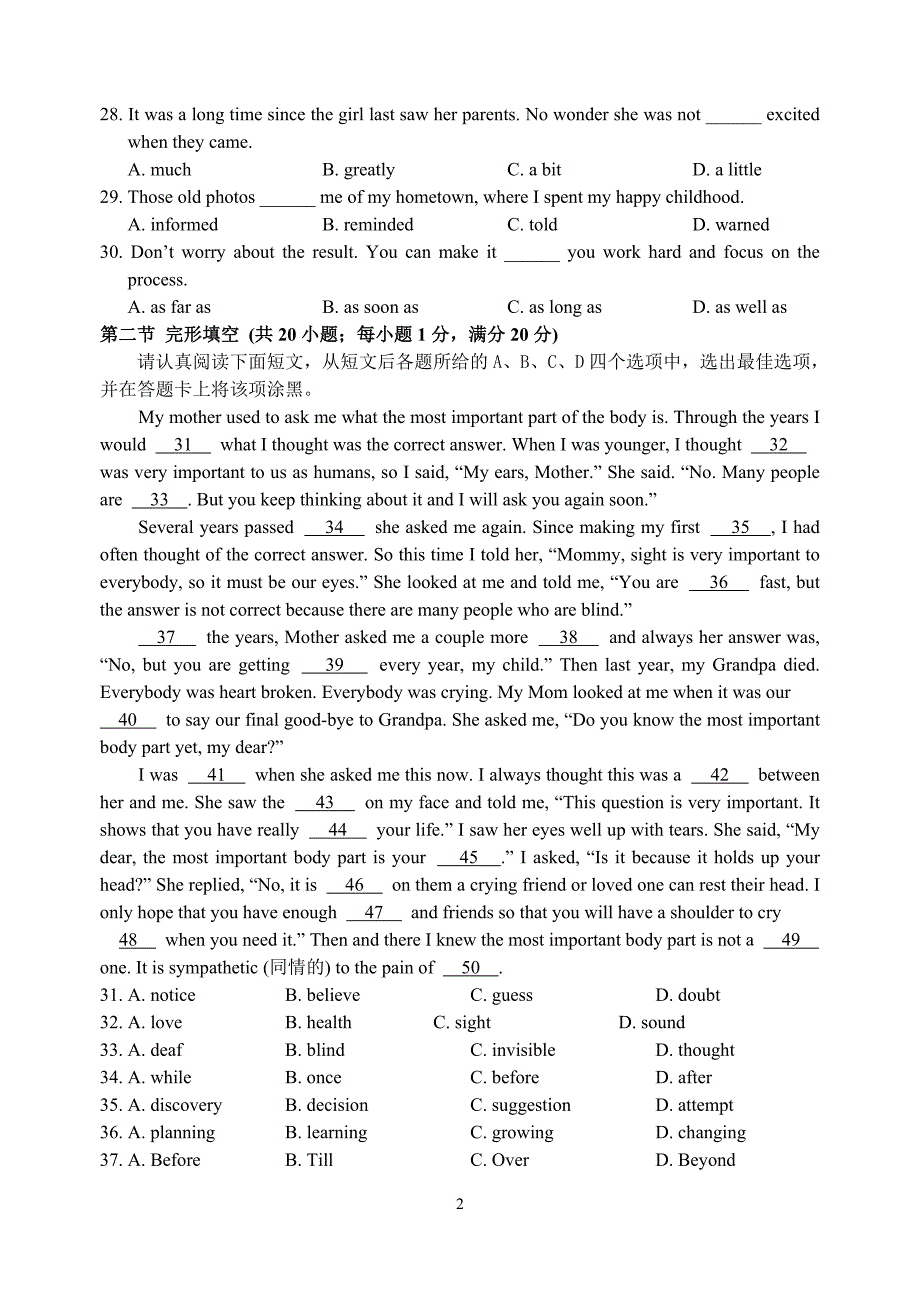 2018年高一英语期末模拟卷1.doc_第2页