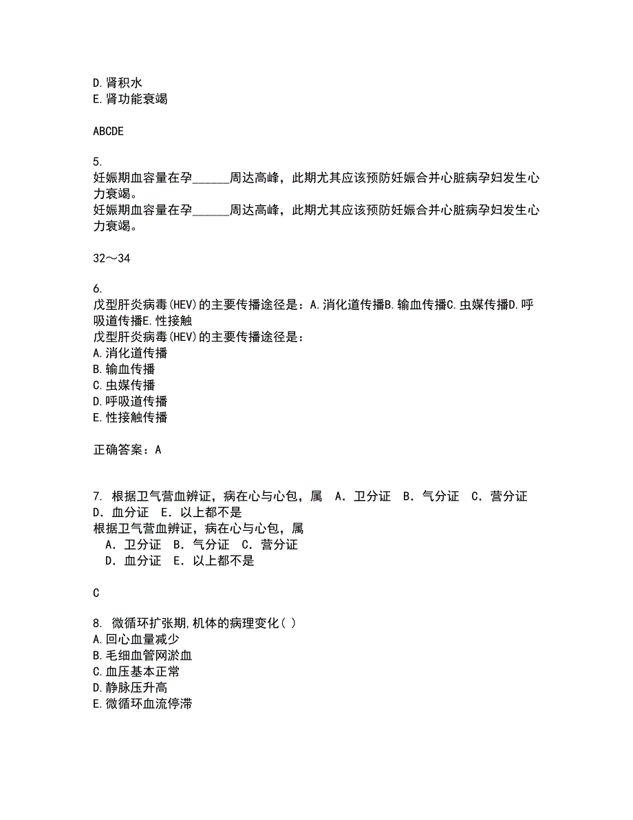 中国医科大学21秋《康复护理学》综合测试题库答案参考75_第2页