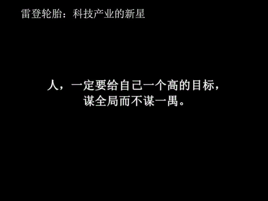 汽车快修美容店营销训练图文.ppt_第1页