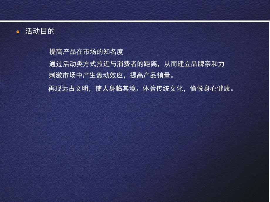 浑元--英雄崛起活动方案-(1)资料课件_第3页