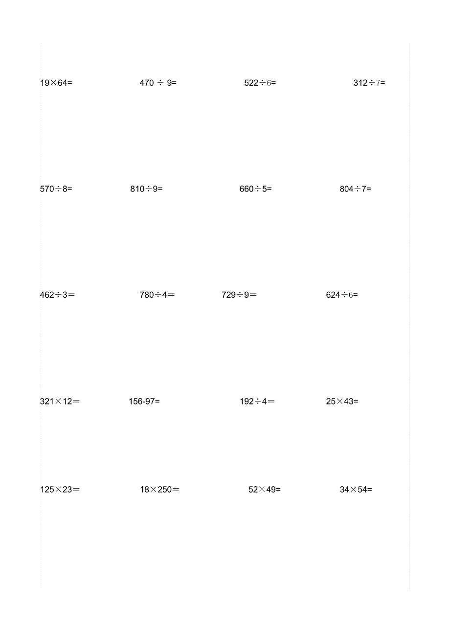 小学三年级数学竖式计算题200道_第3页