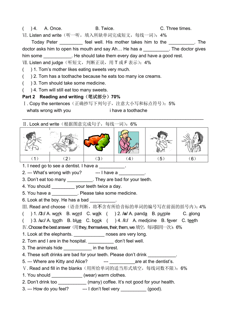 上海版牛津英语5AM3U3单元练习_第2页