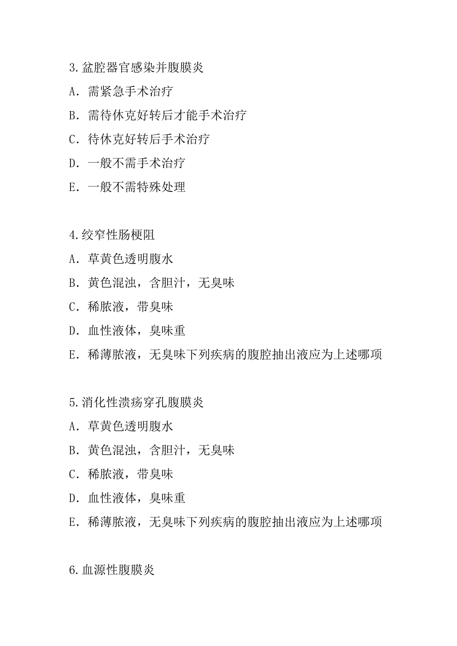 2023年云南中西医助理医师考试真题卷（2）_第2页