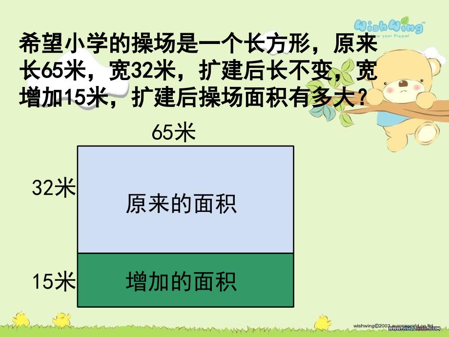 乘法分配律(2)_第3页