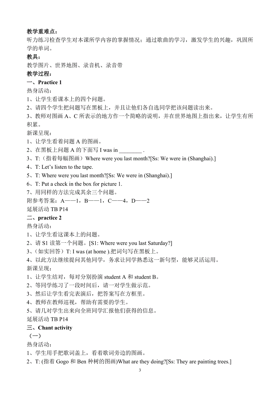 小学五年级英语教案_第3页