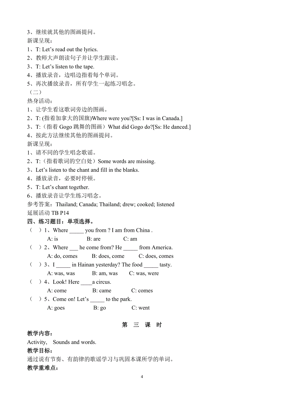 小学五年级英语教案_第4页