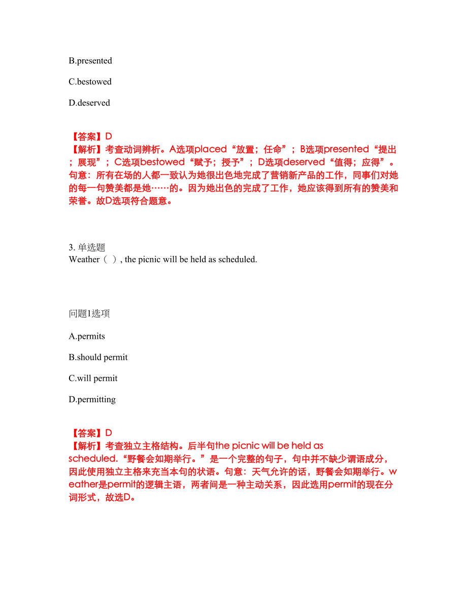 2022年考博英语-安徽大学考试题库及全真模拟冲刺卷（含答案带详解）套卷2_第3页