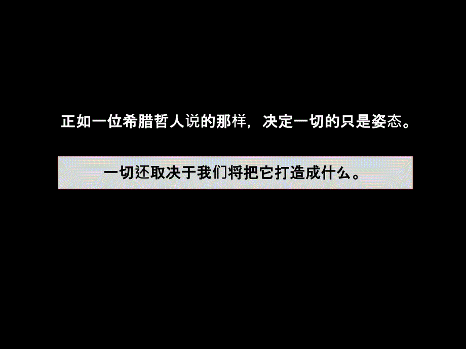 东方之门鉴宝活动策划方案(PPT29页)_第1页