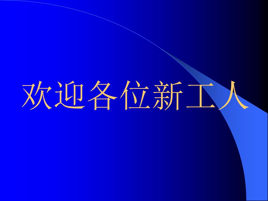 煤矿一通三防基础知识培训ppt课件_第2页