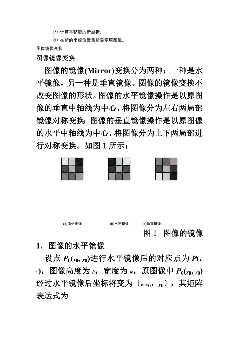 最新中国卫生部医疗信息系统基本功能规范_第5页