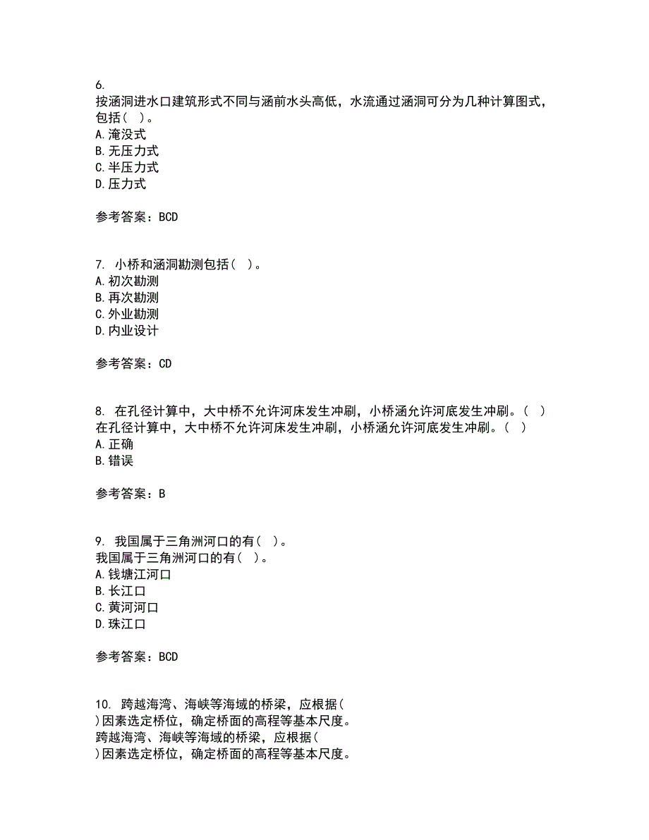 大连理工大学22春《桥涵水文》补考试题库答案参考97_第2页