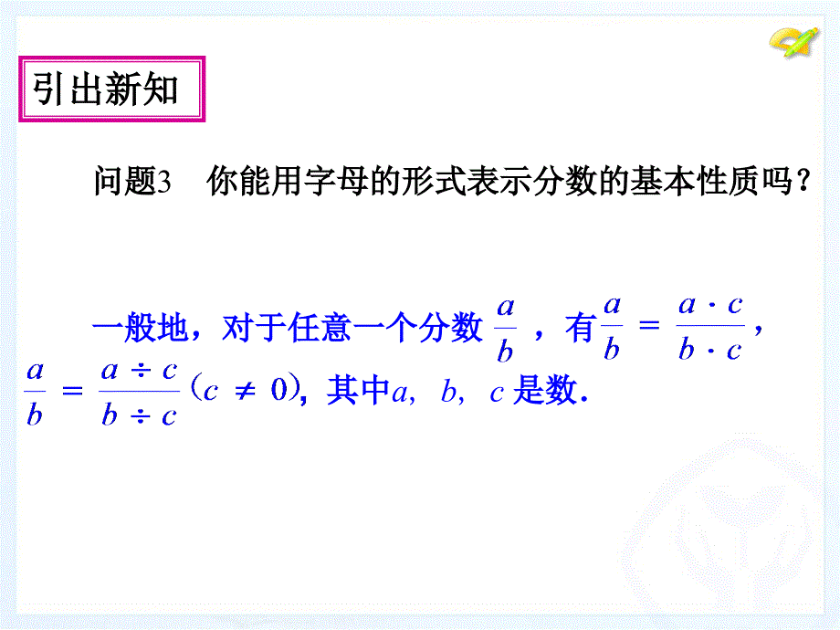 分式时ppt课件八年级数学上册_第4页