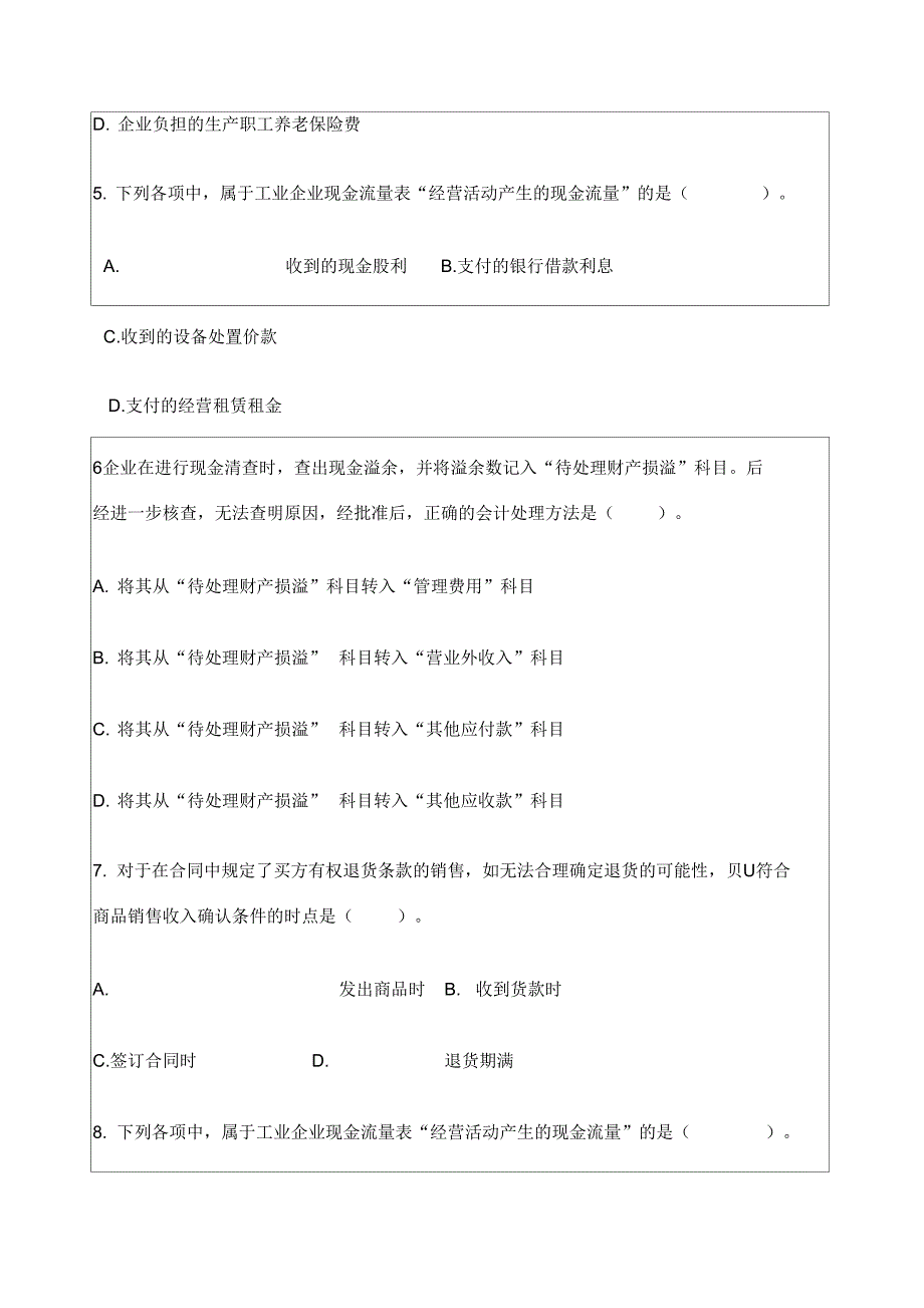 陕西工商职业学院_第4页