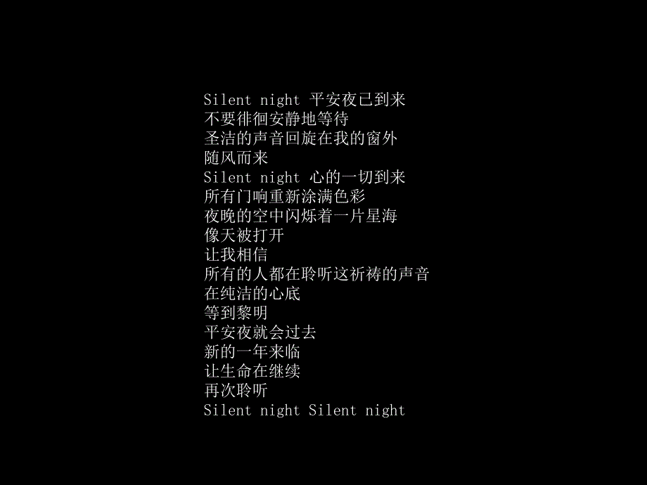 迷情圣诞夜常工城尚城神秘狂欢派对针对房产圣诞节的相关活动_第2页