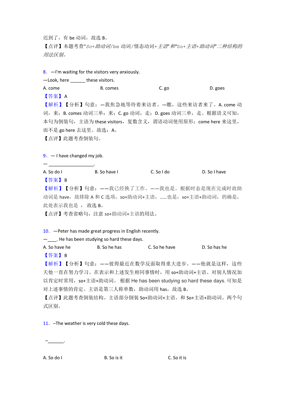 中考英语倒装句真题汇编(含答案)及解析_第3页