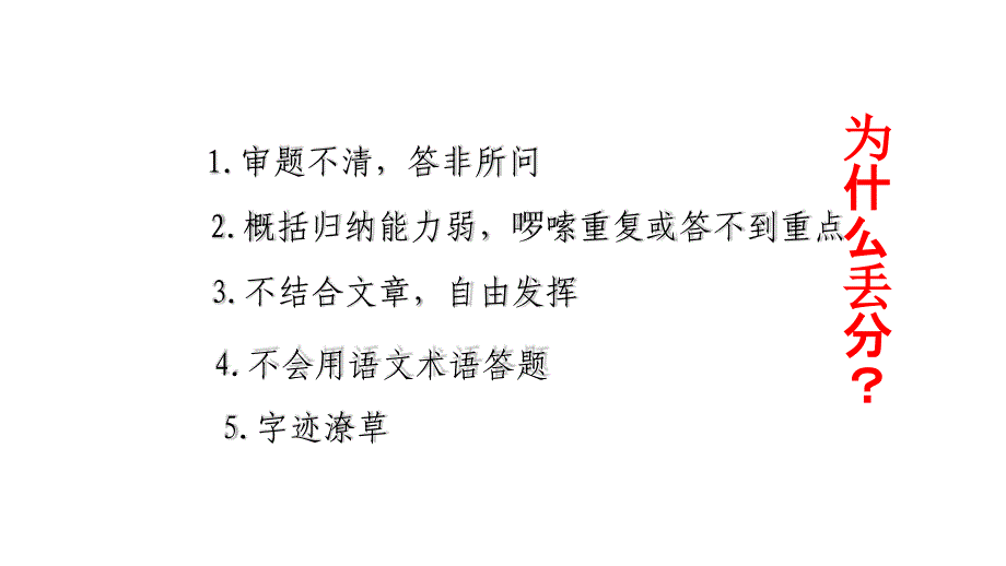 部编版八年级语文阅读理解课件.ppt_第2页