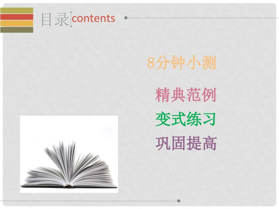 八年级数学下册 第十六章 二次根式 16.2 二次根式的乘除（1）课件 （新版）新人教版_第2页