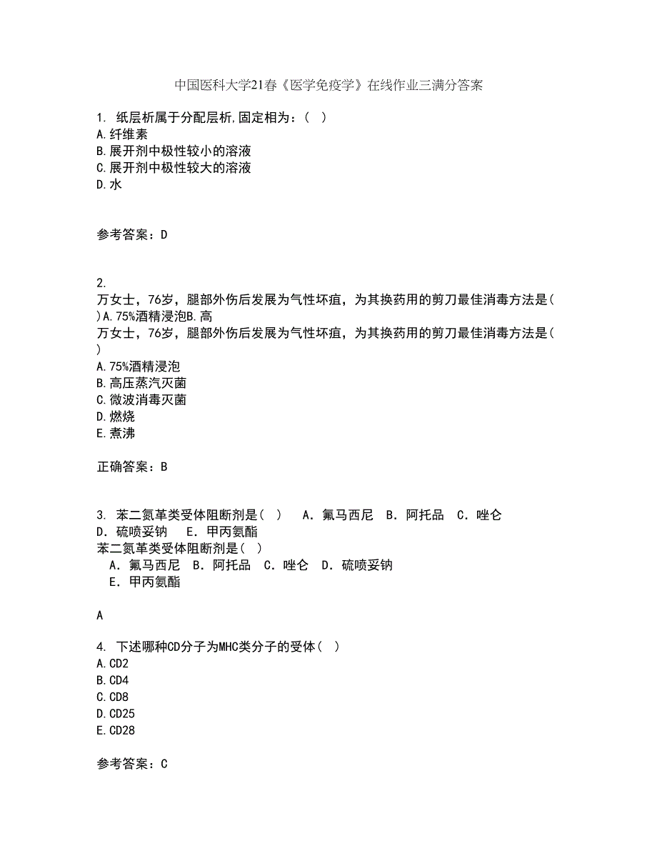 中国医科大学21春《医学免疫学》在线作业三满分答案29_第1页