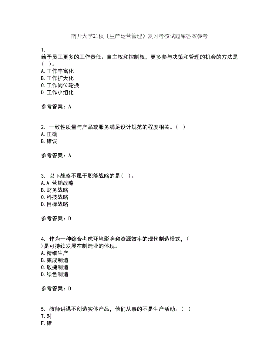 南开大学21秋《生产运营管理》复习考核试题库答案参考套卷86_第1页