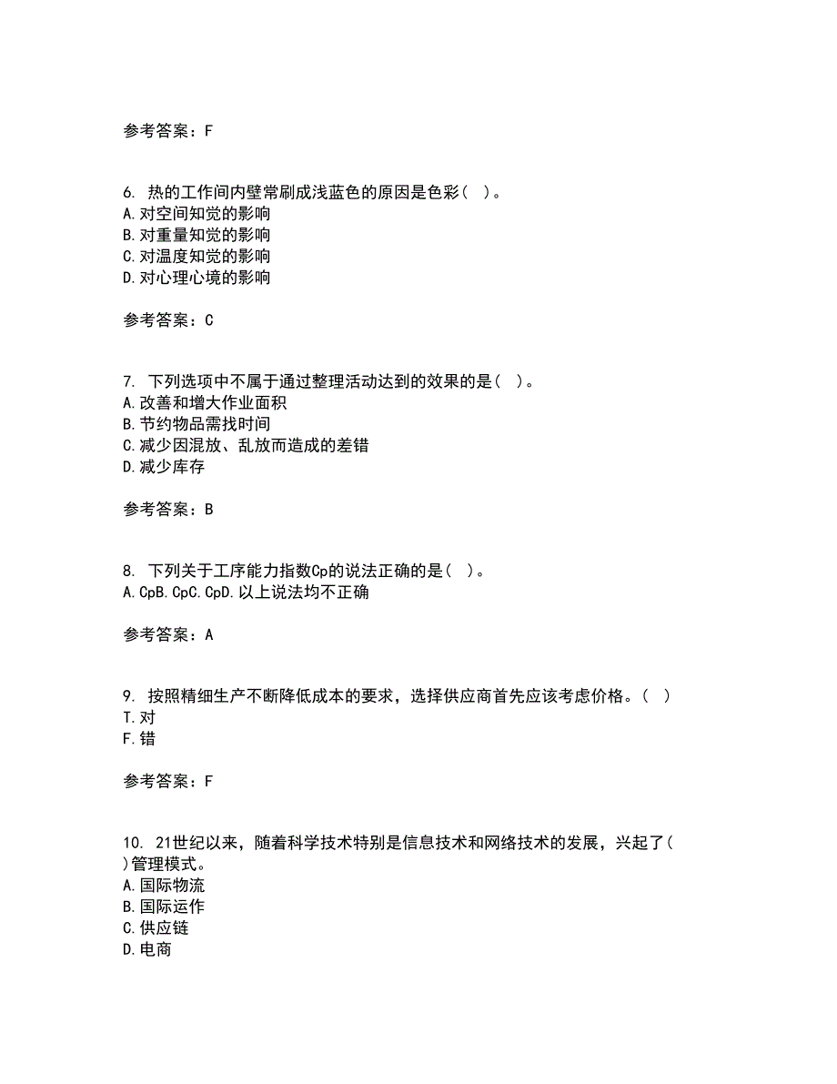 南开大学21秋《生产运营管理》复习考核试题库答案参考套卷86_第2页