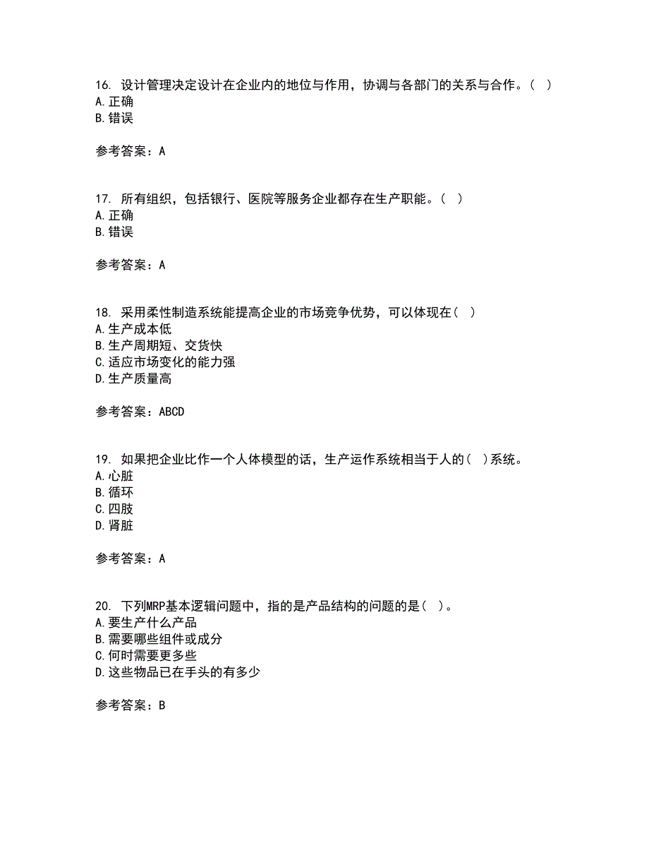 南开大学21秋《生产运营管理》复习考核试题库答案参考套卷86_第4页