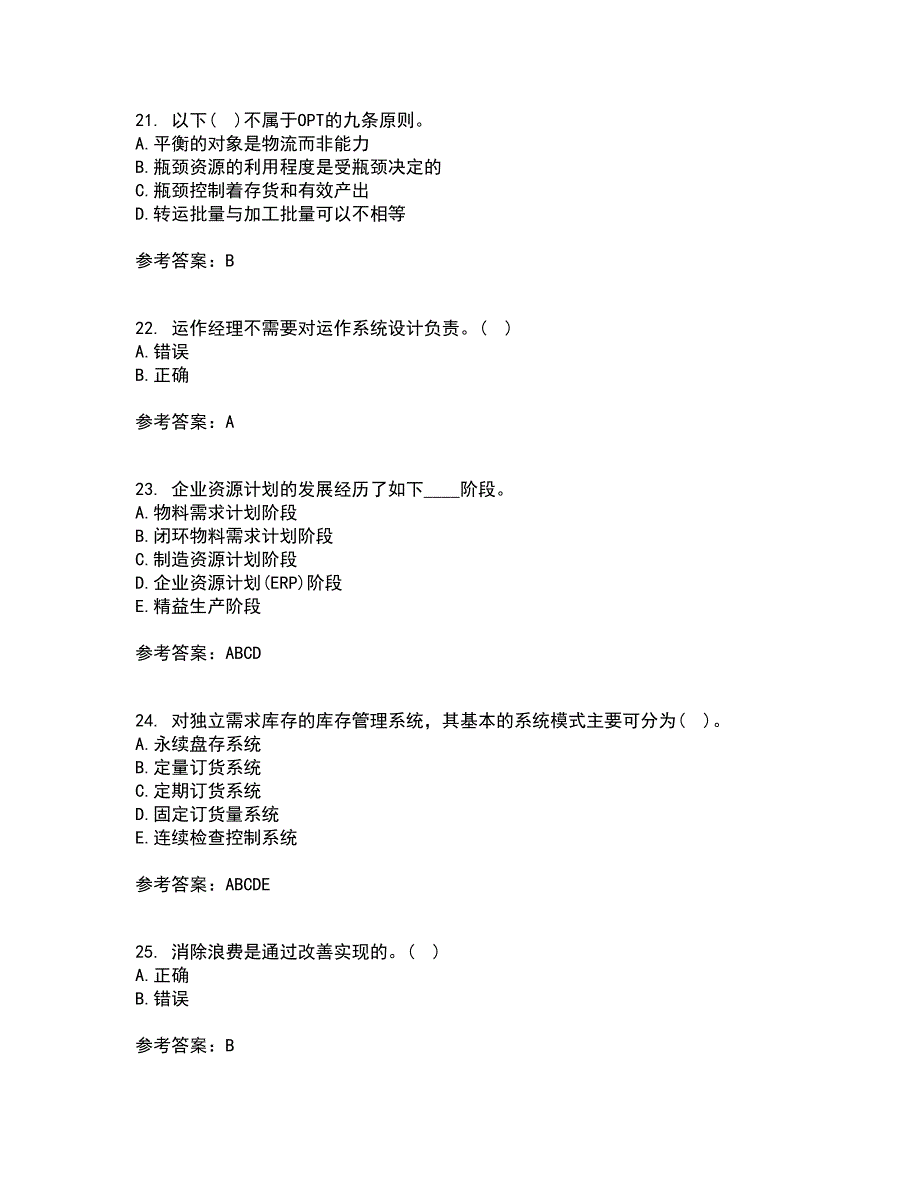 南开大学21秋《生产运营管理》复习考核试题库答案参考套卷86_第5页