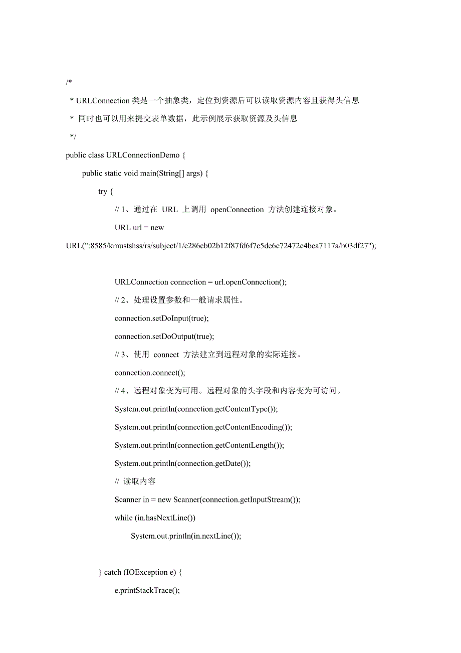 昆明理工大学XML编程技术期末大报告_第3页