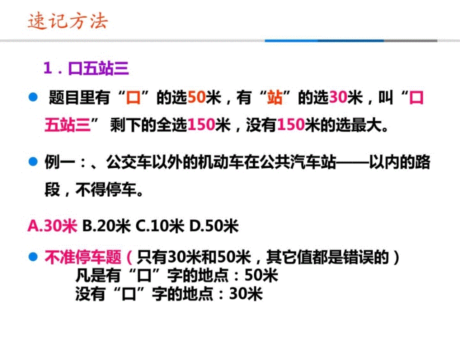 驾考科目一通关宝典临床医学医药卫生专业资料_第2页