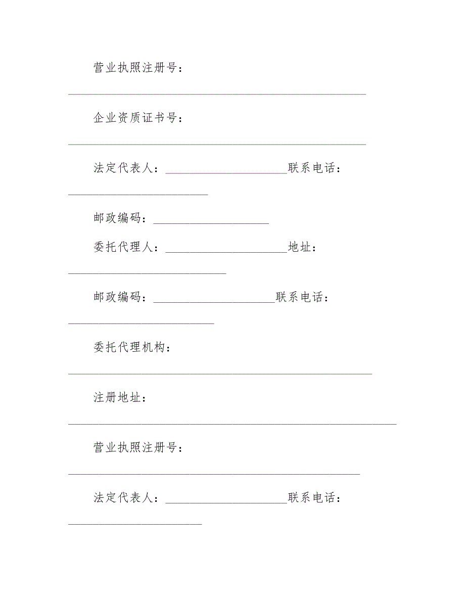 【最新】销售合同样本_第2页