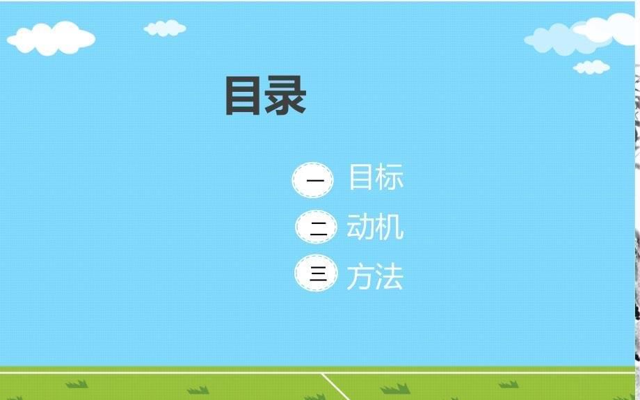 就业技能指导课件_第5页