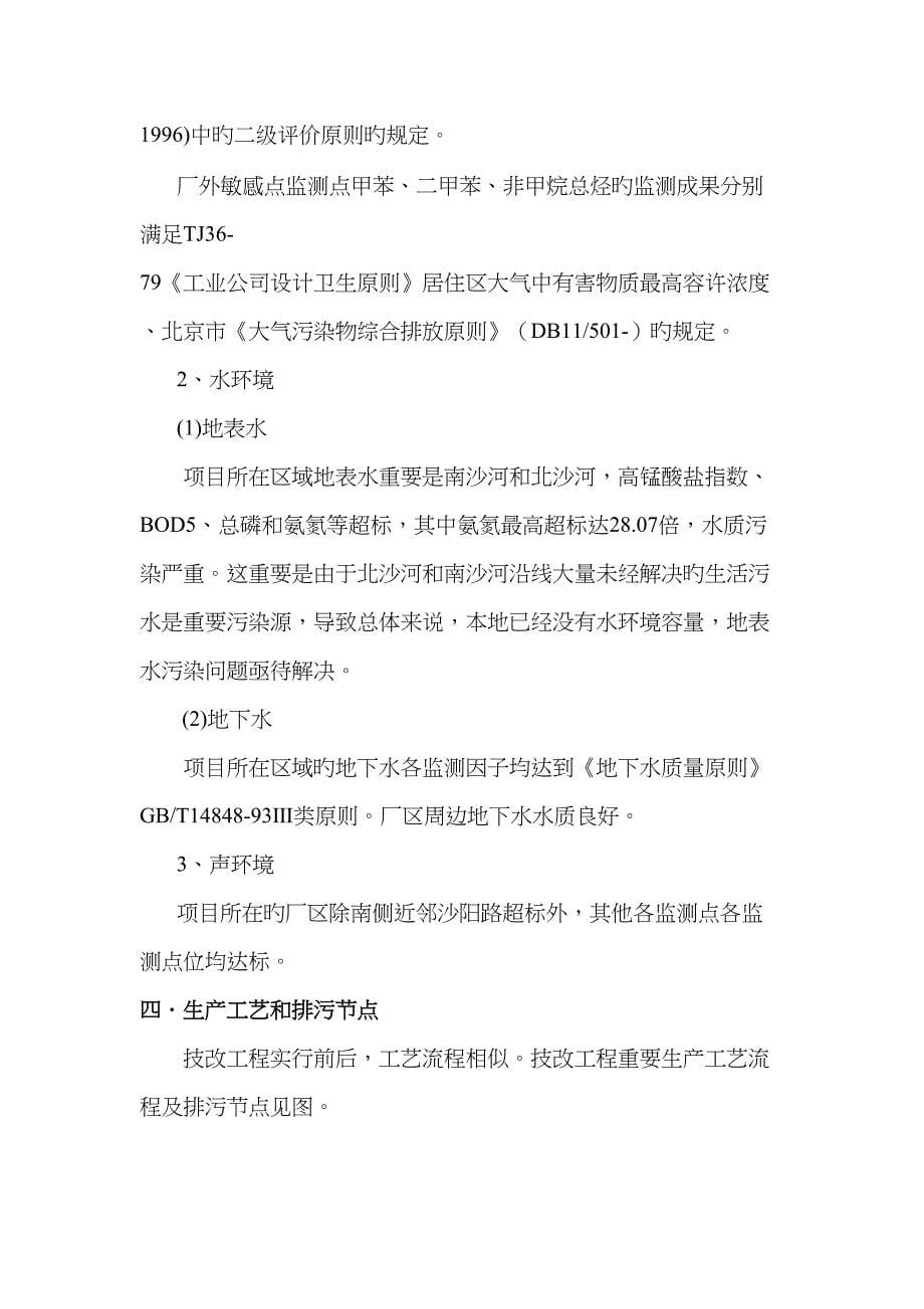 600MW太阳能多晶硅片产业化扩建专项项目_第5页