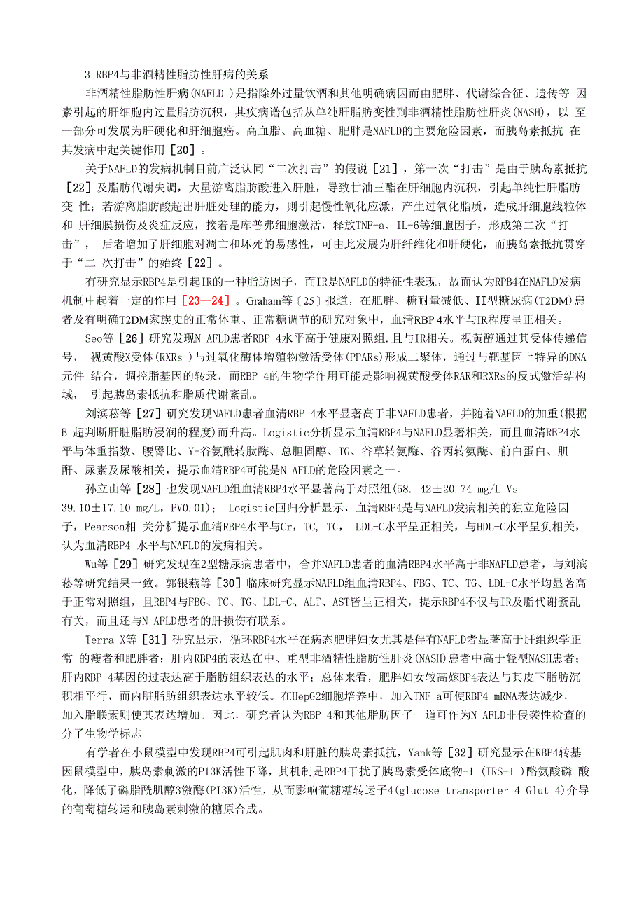 rbp4与肝脏疾病的关系_第3页