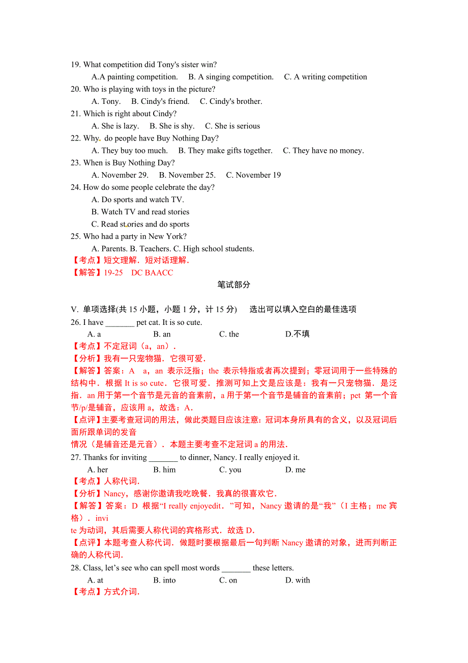 河北省2016年中考英语试题（解析版）.doc_第2页