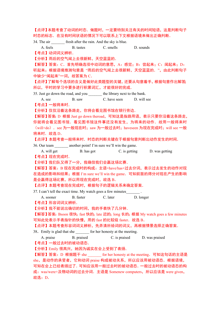 河北省2016年中考英语试题（解析版）.doc_第4页