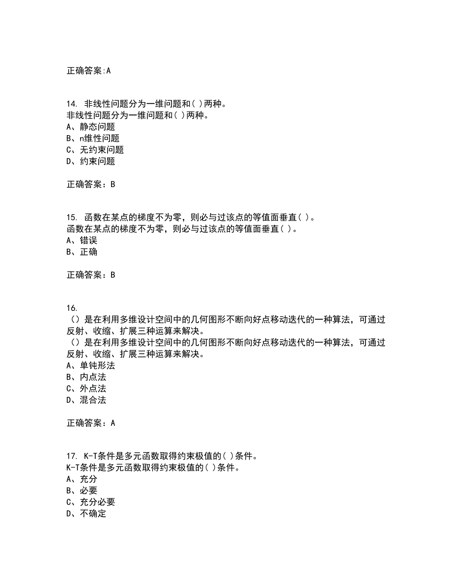 吉林大学21秋《机械优化设计》在线作业二满分答案82_第4页