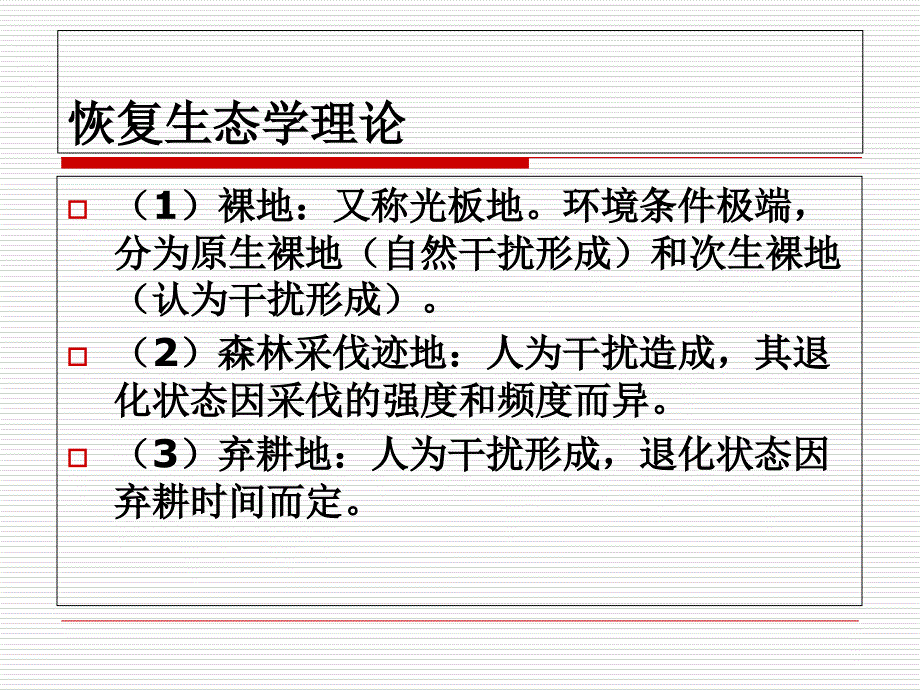 工业遗址地案例PPT课件_第4页