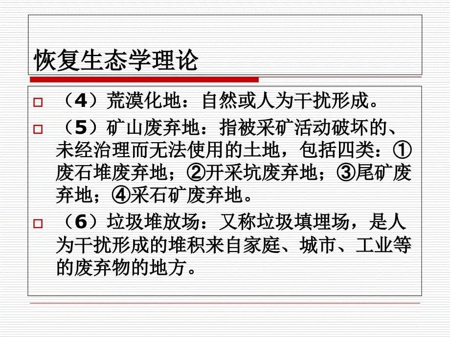 工业遗址地案例PPT课件_第5页