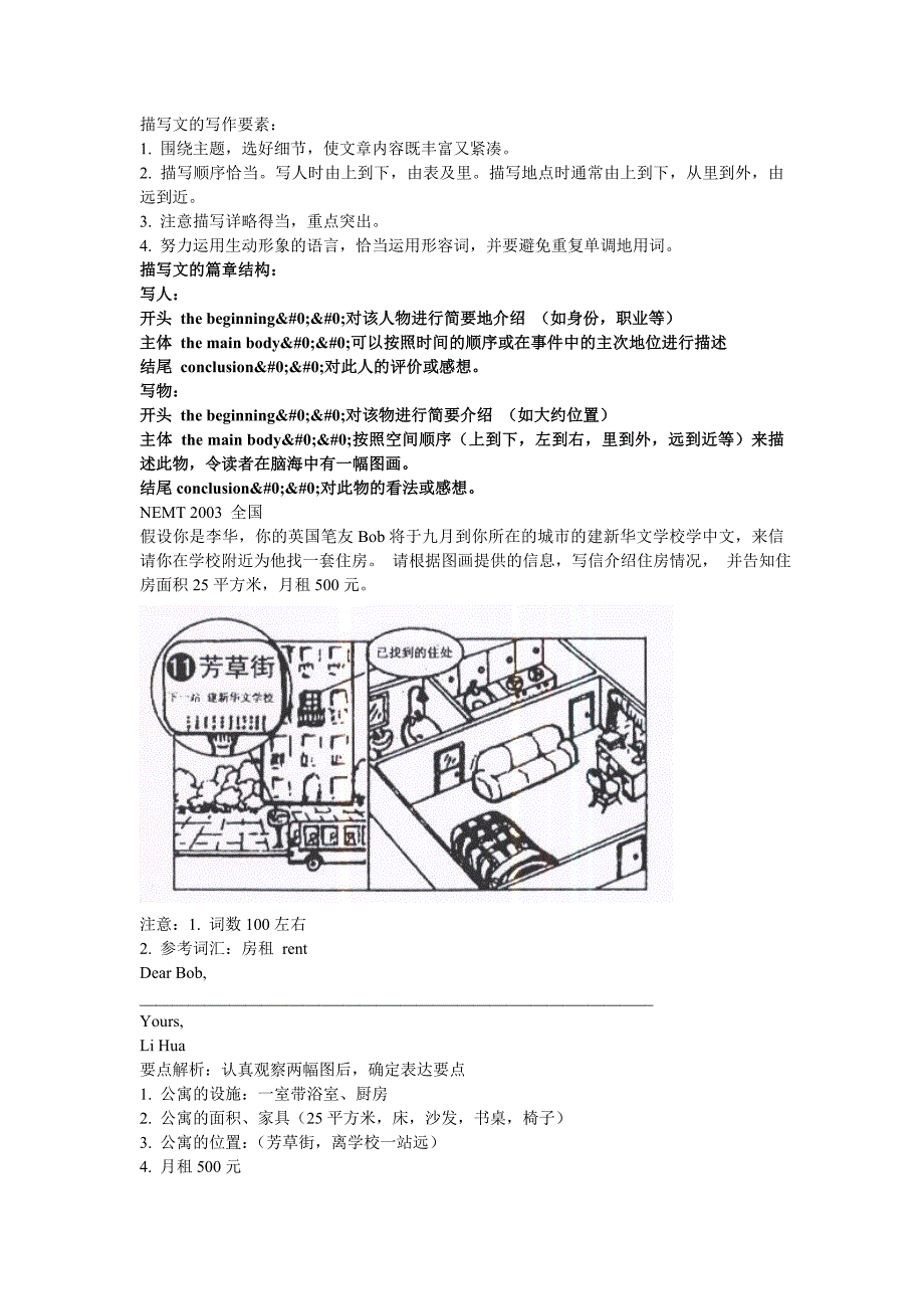 B高考写作专题篇章结构B_第3页