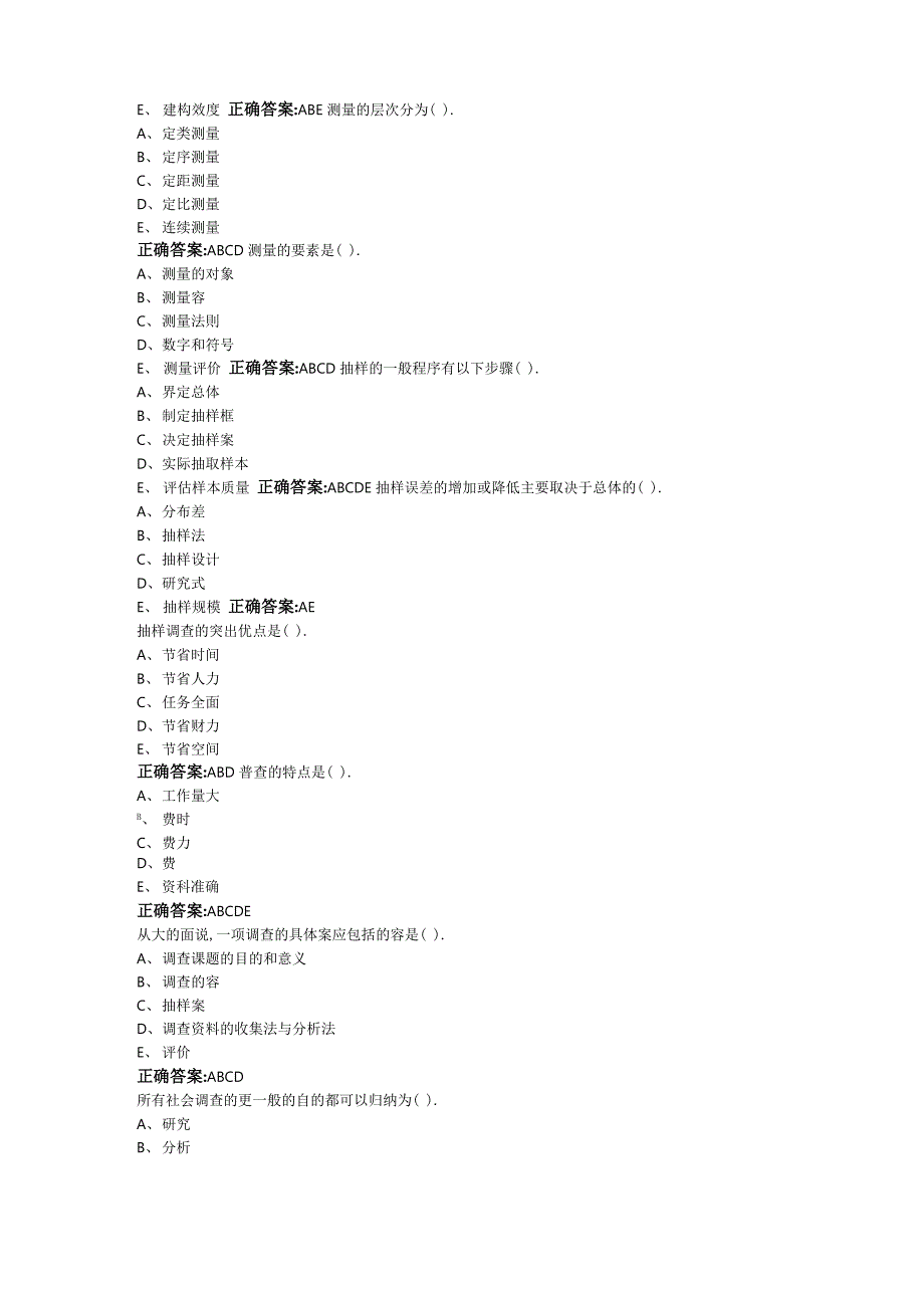 南大行政管理学_第4页