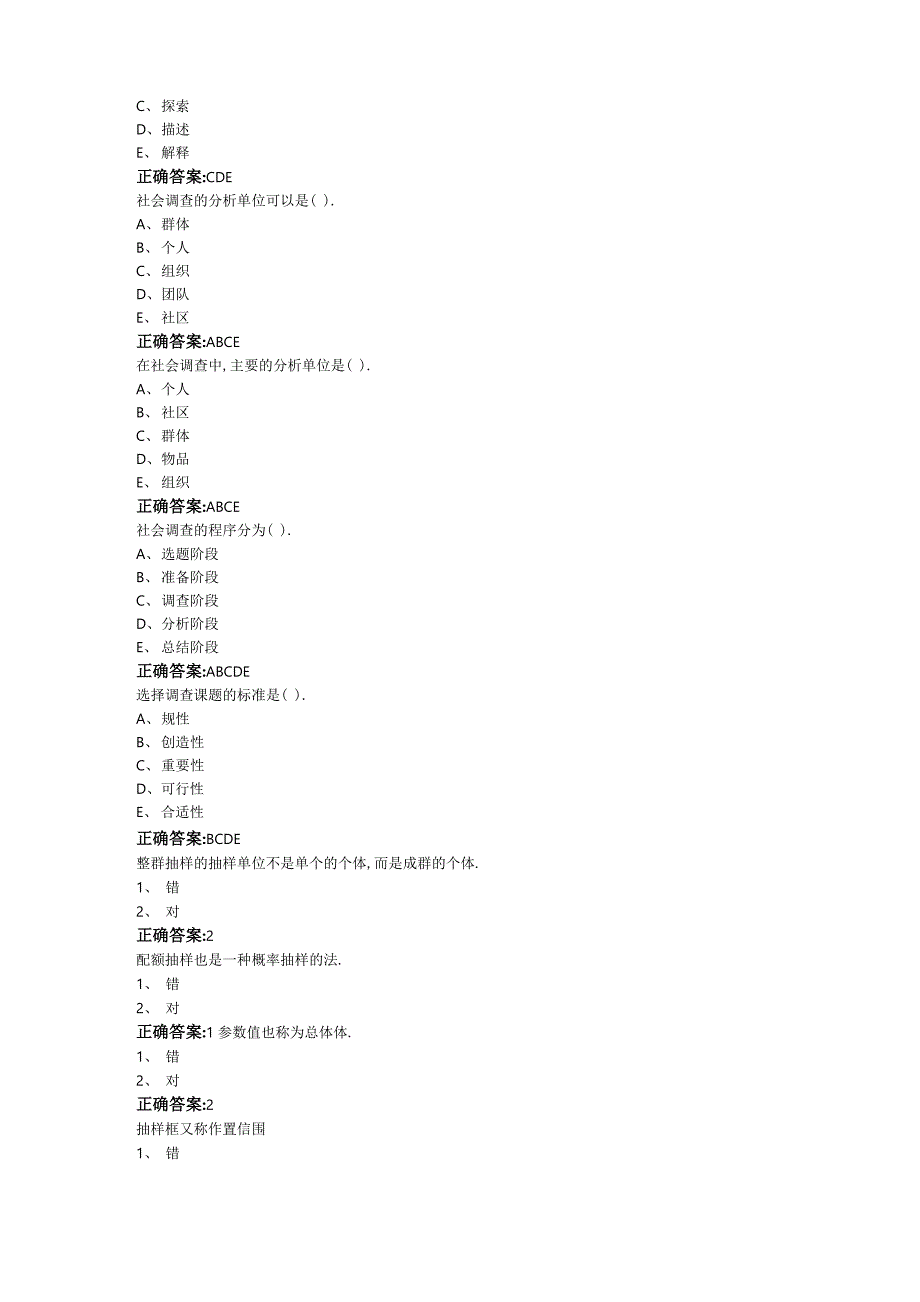 南大行政管理学_第5页