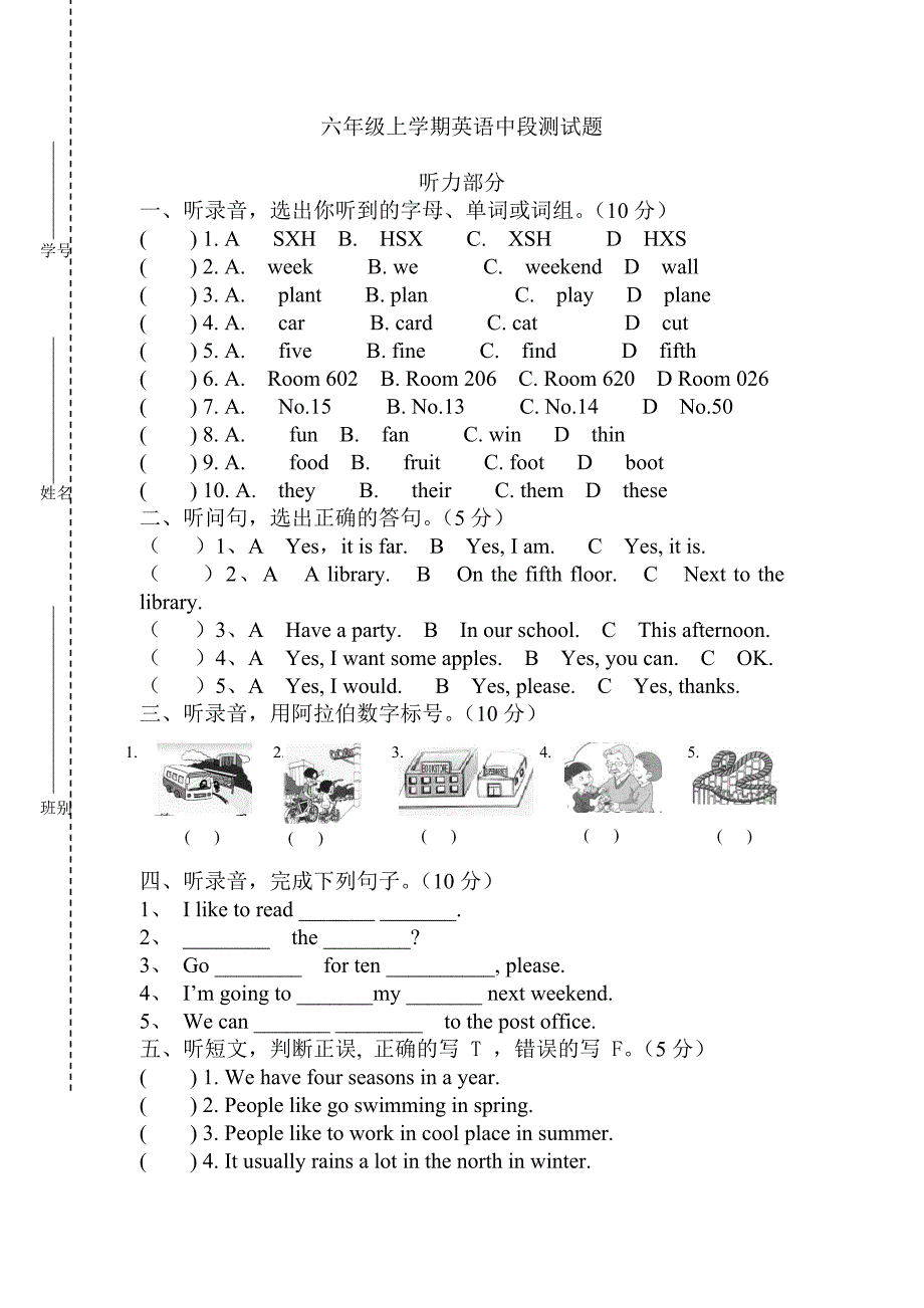 六年级上学期英语中段测试题.doc_第1页