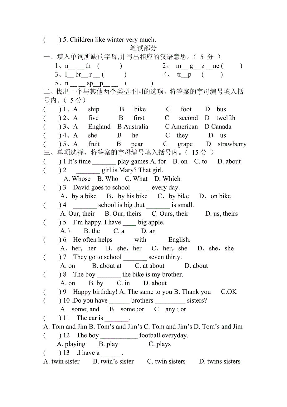 六年级上学期英语中段测试题.doc_第2页