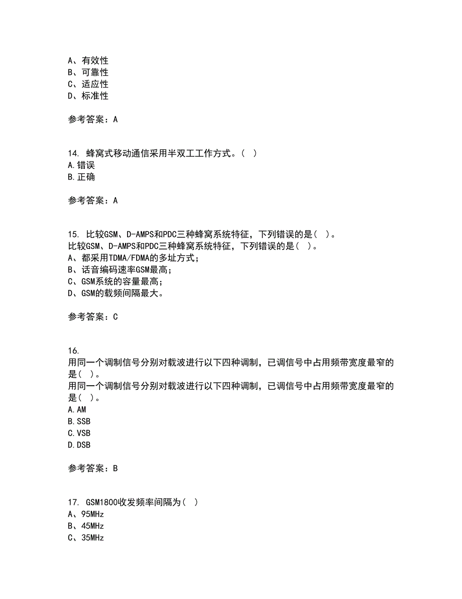 四川大学21春《移动通信系统》在线作业二满分答案_9_第4页