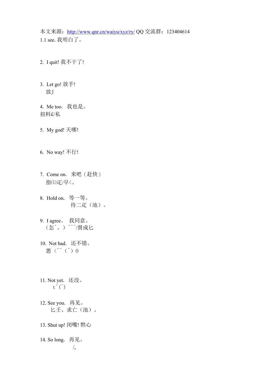 日语日常用语444句_第1页