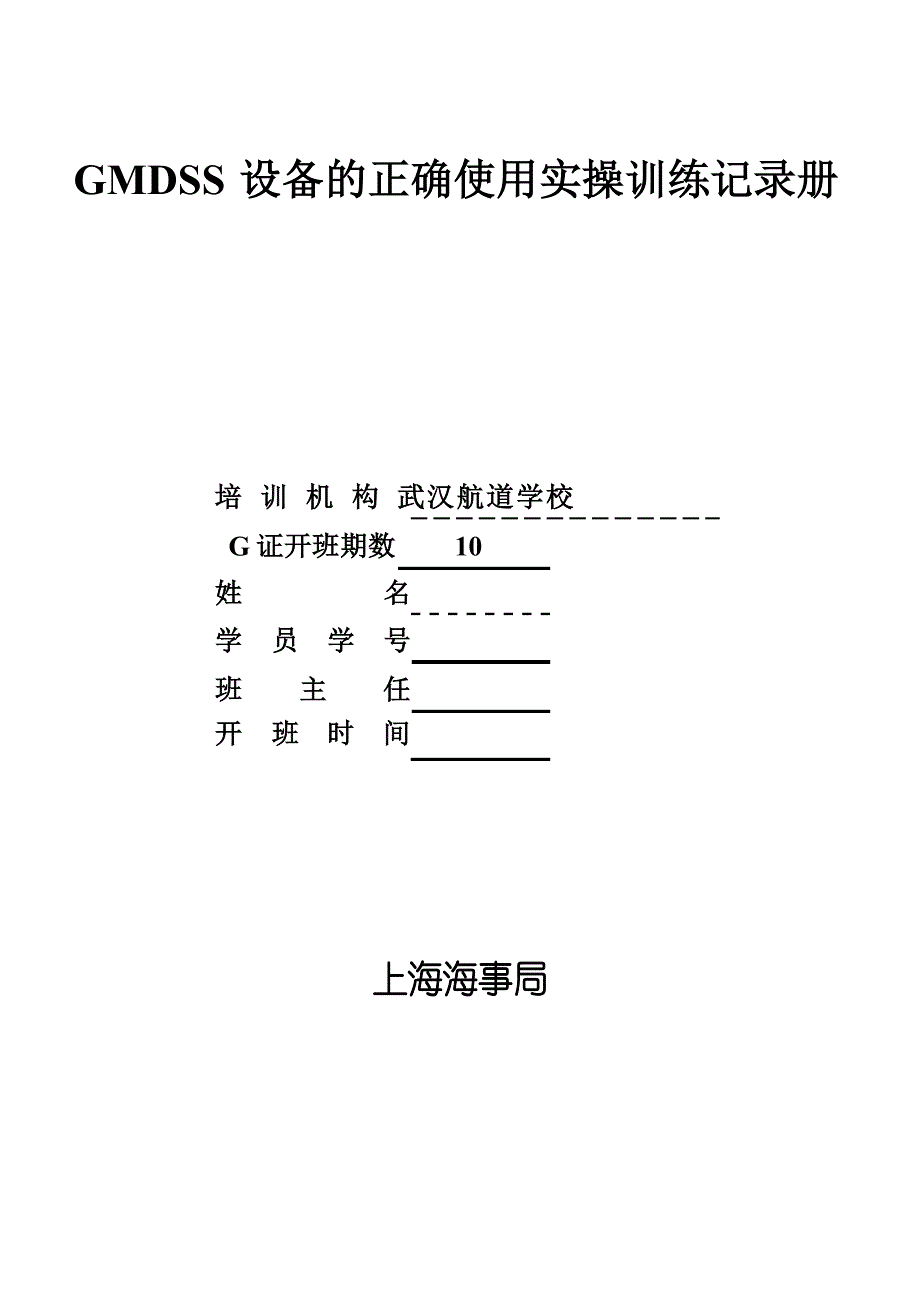 新定稿抄训练手册(上海)学生用_第1页