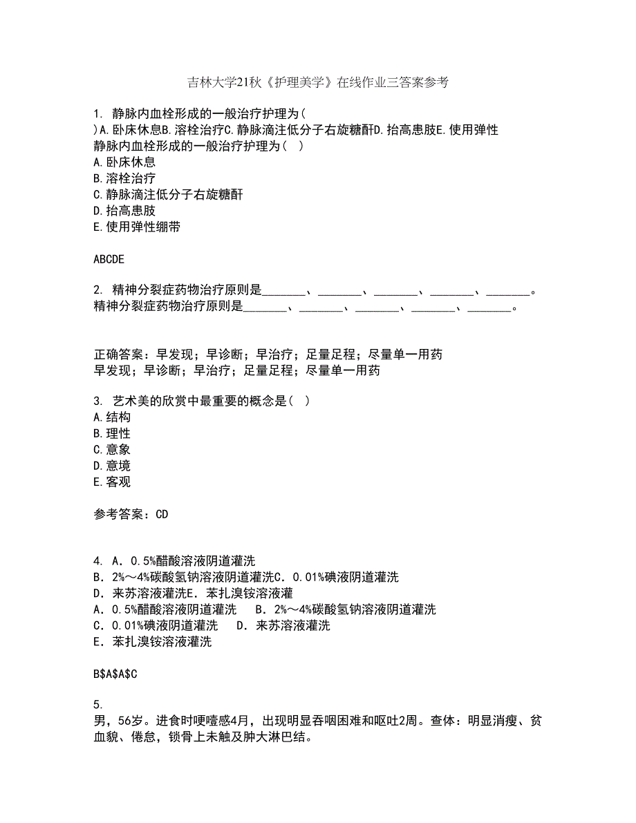 吉林大学21秋《护理美学》在线作业三答案参考90_第1页