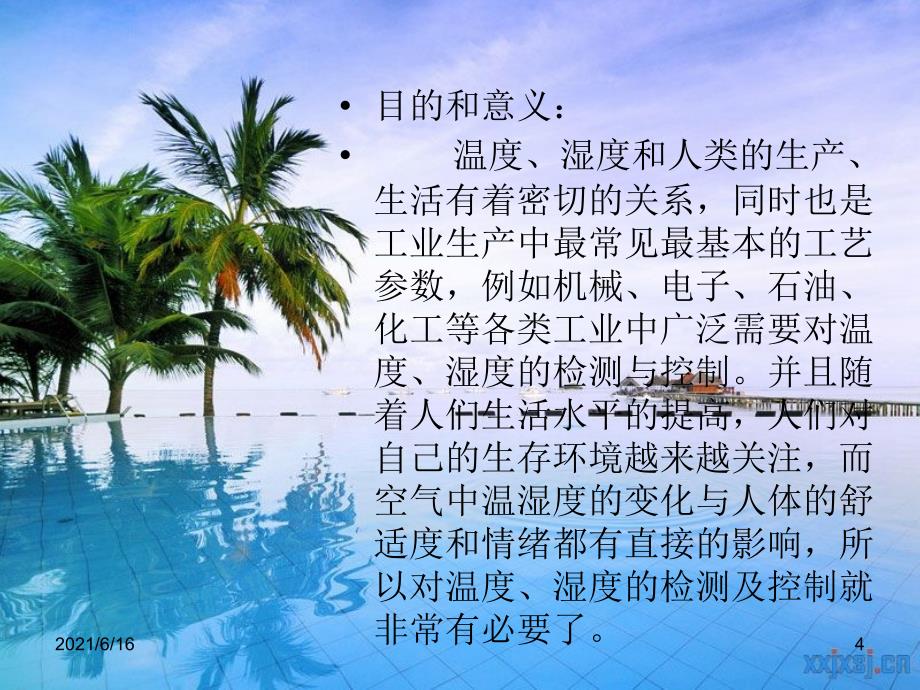 温湿度自动检测系统毕业设计开题报告_第4页